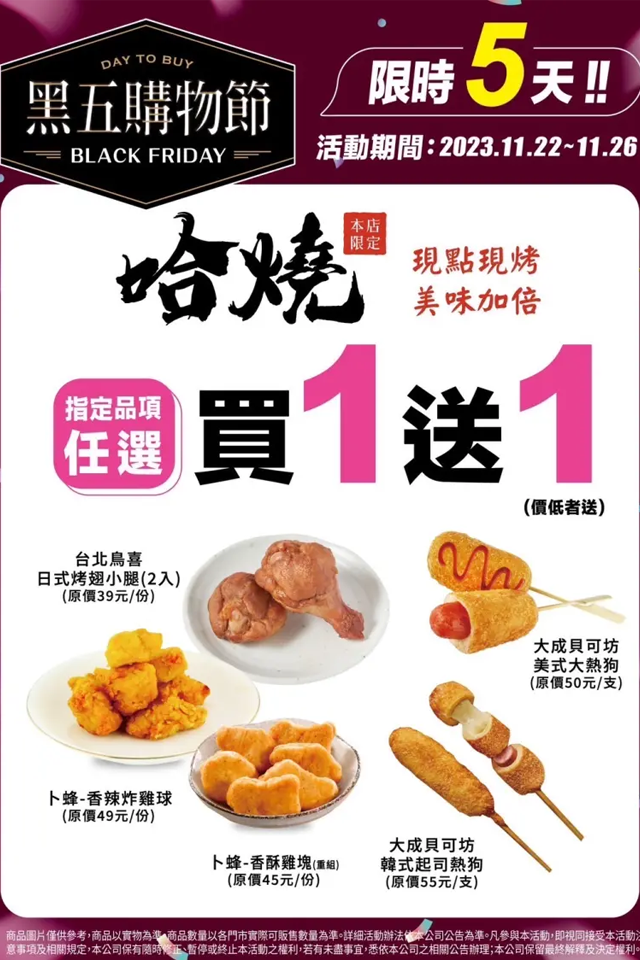 短短3天內限定!全家霜淇淋秒殺優惠「第二支僅需10元」,7-11精選思樂冰和香濃起司熱狗更是絕佳的買1送1組合!