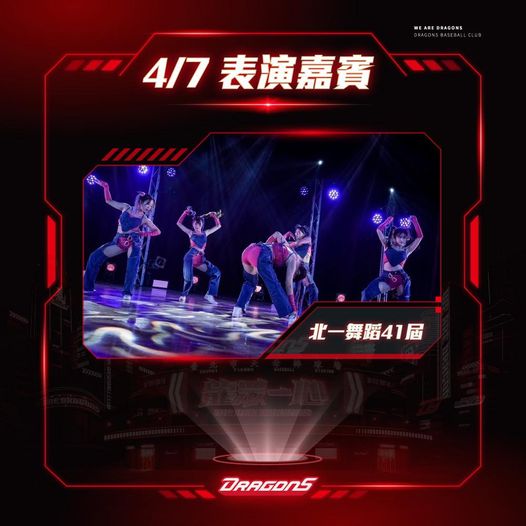 迎接主場首戰  味全龍隊要讓觀眾耳目一新
