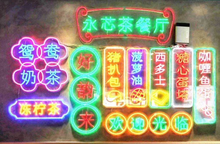 永芯茶檔茶餐廳：中壢的邪惡美食聖地