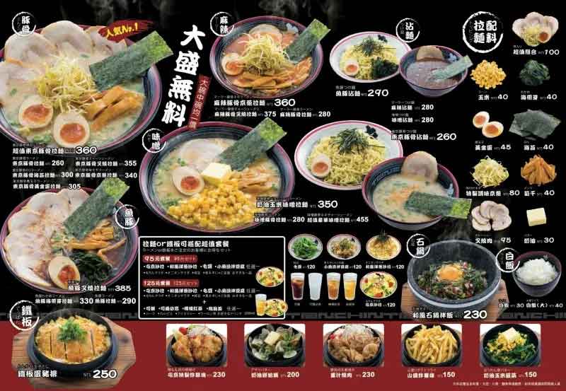 震撼驚人！屯京拉麵再度調漲！招牌經典口味竟在12年光陰中「驚人漲幅由260飆升至360」，讓食客感慨萬分：「超值感瞬間瓦解！」