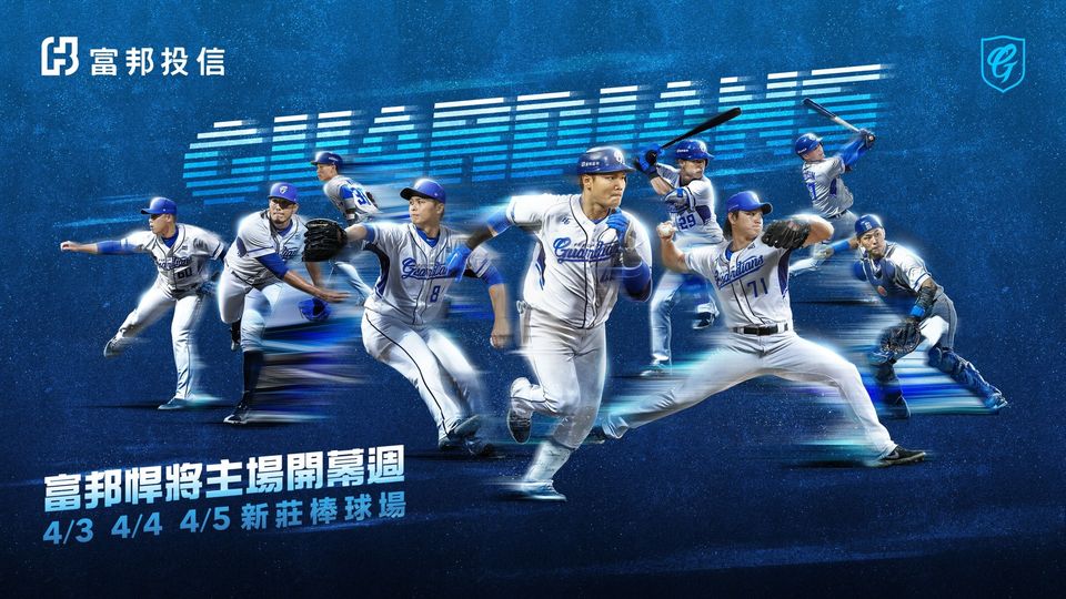 2023年富邦悍將主場開幕戰 將邀請宇宙人樂團開場表演