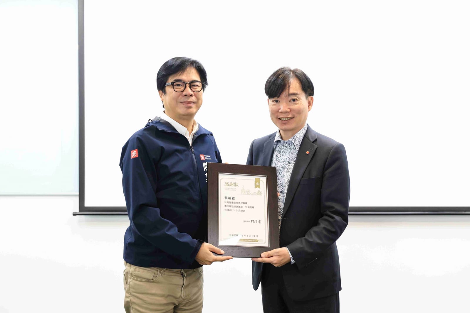 高雄市政推動AI科技！市長陳其邁攜手專家，共探未來智慧城市願景