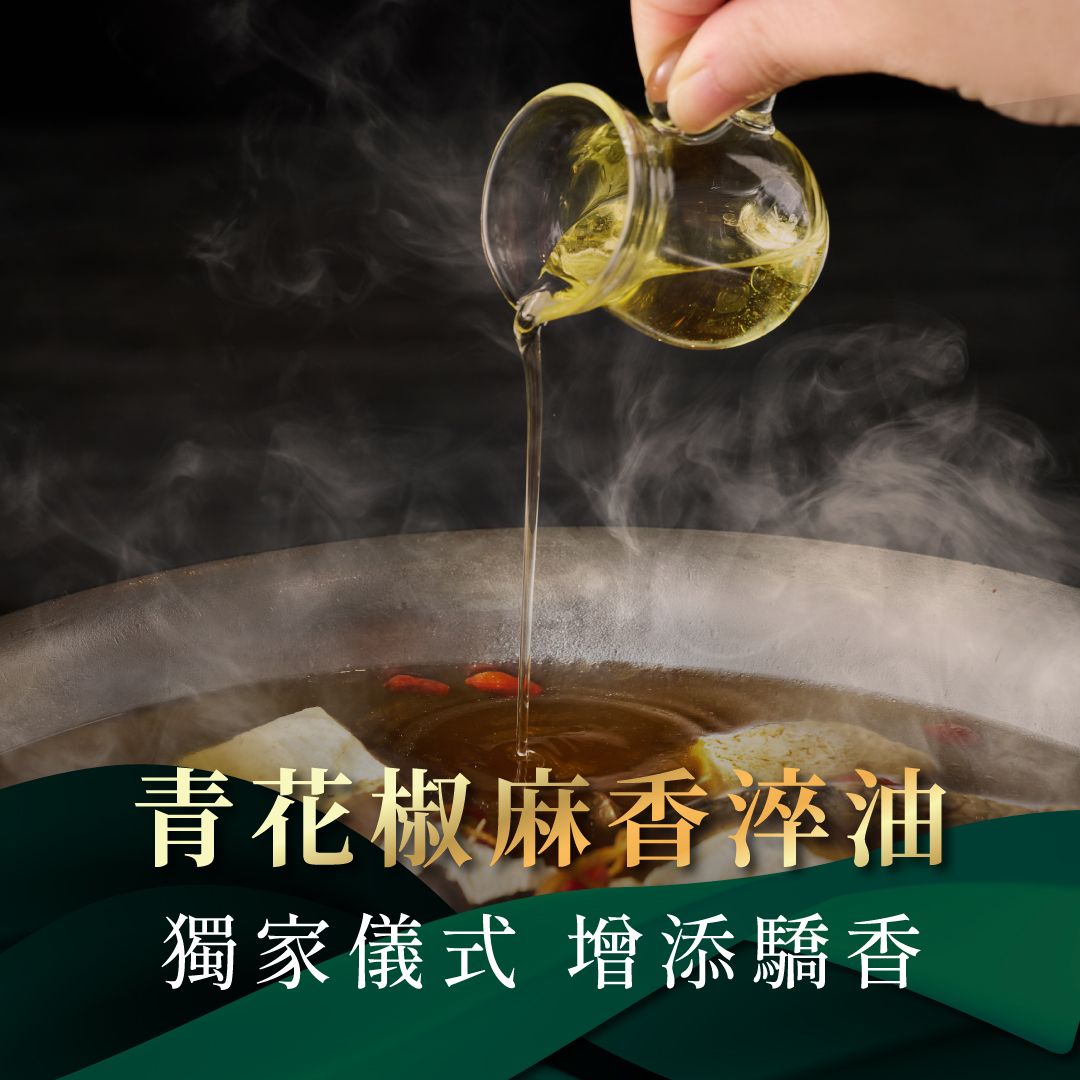 父親節驕香松露菌菇鍋全新上市，青花驕邀您共享美味