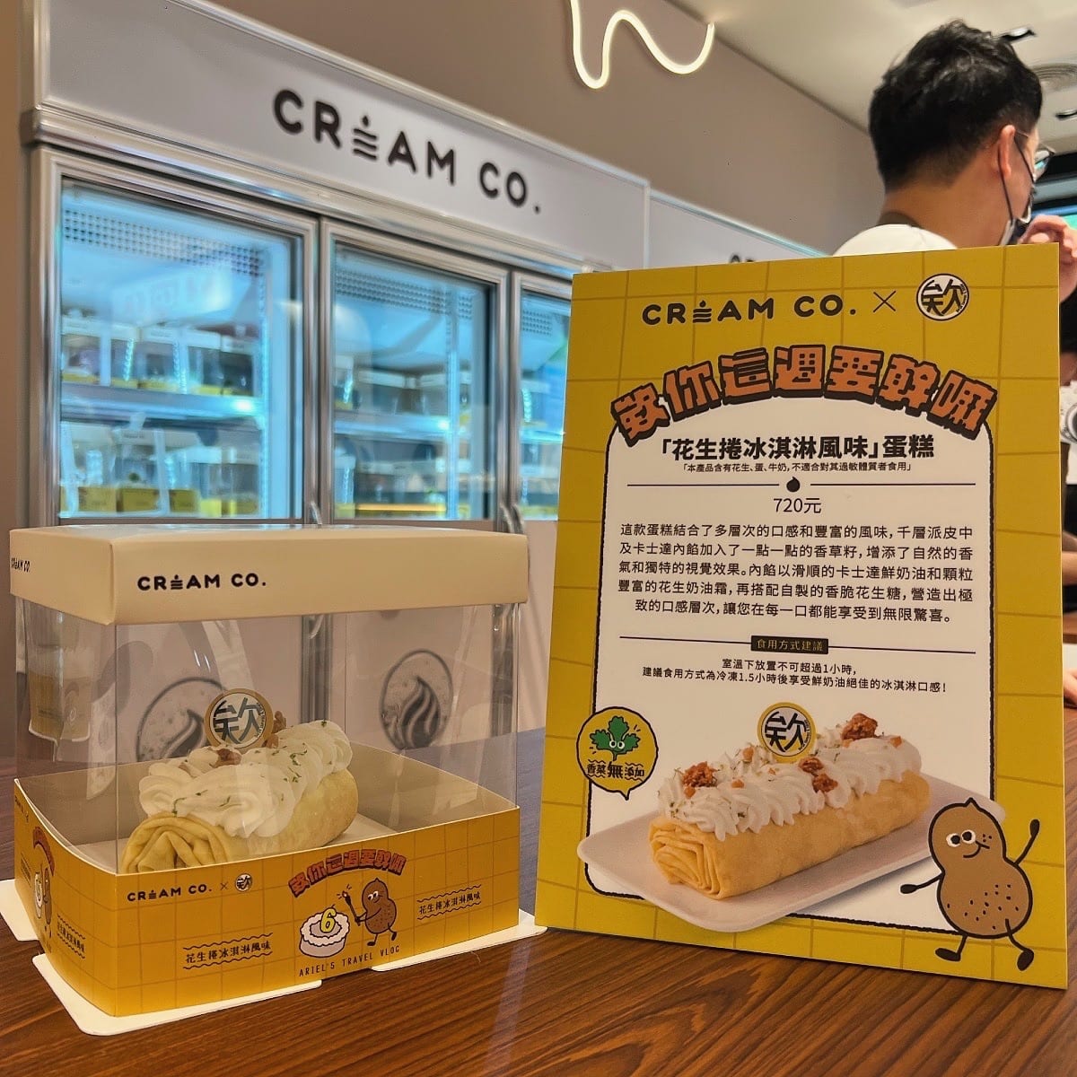 紅葉蛋糕傳承與創新：全新品牌「CREAM CO. 鮮奶油有限公司」登場