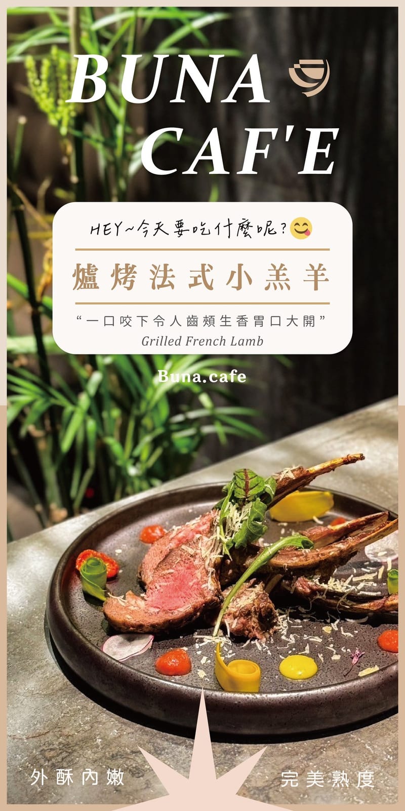 梅雨季來臨，布納咖啡推薦必吃美食
