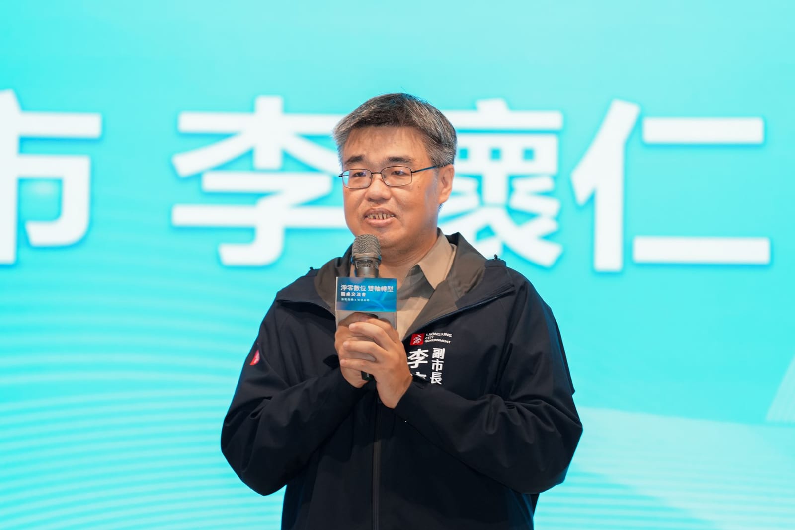 高雄市雙軸轉型交流會成功舉辦！齊心推動減碳，加速產業數位轉型