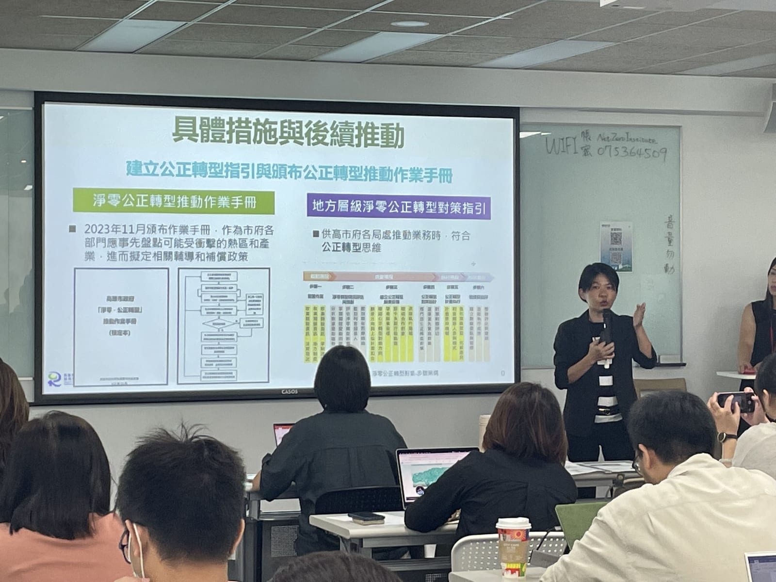 高雄邁向永續未來：淨零轉型與公正同行