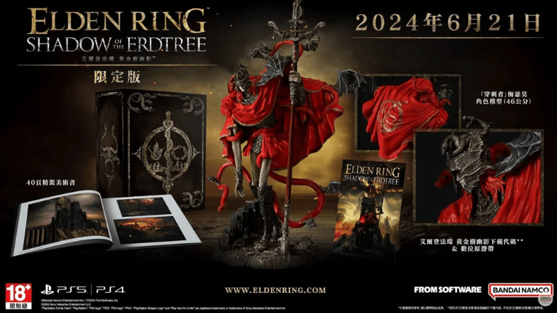 《艾爾登法環》DLC「黃金樹幽影」6月21日開放預購，價格曝光！預告片中出現「超凶河馬」驚喜登場
