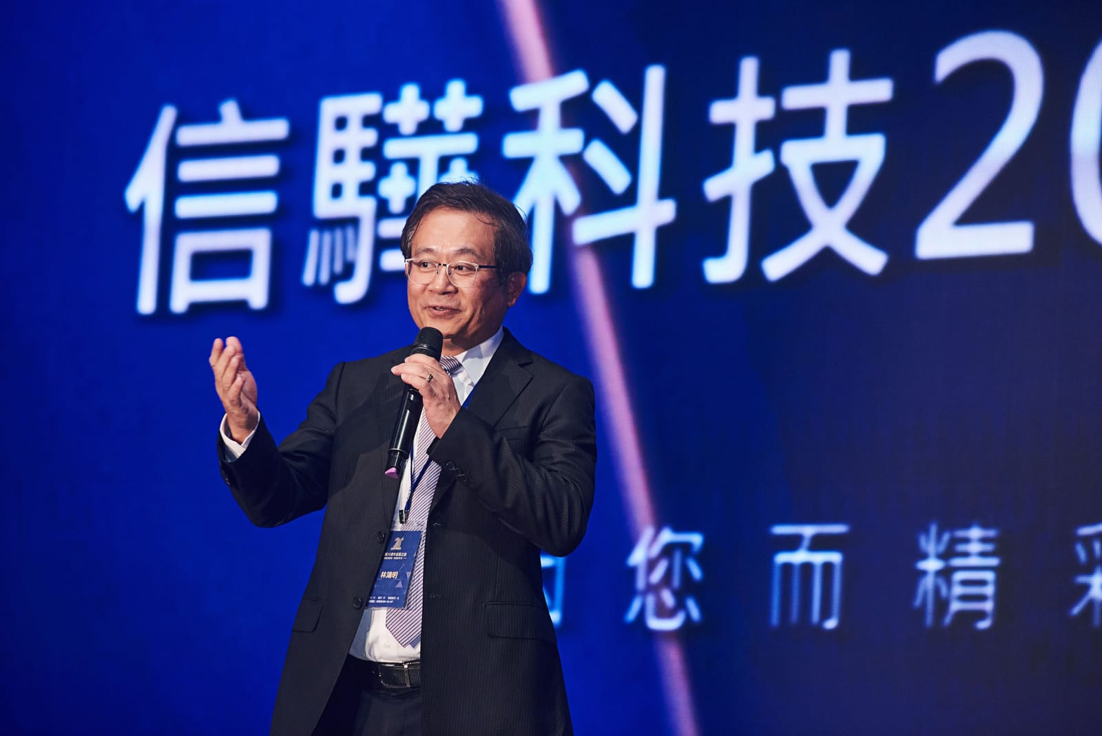 信驊科技慶祝成立20週年，攜手高雄共創半導體新篇章