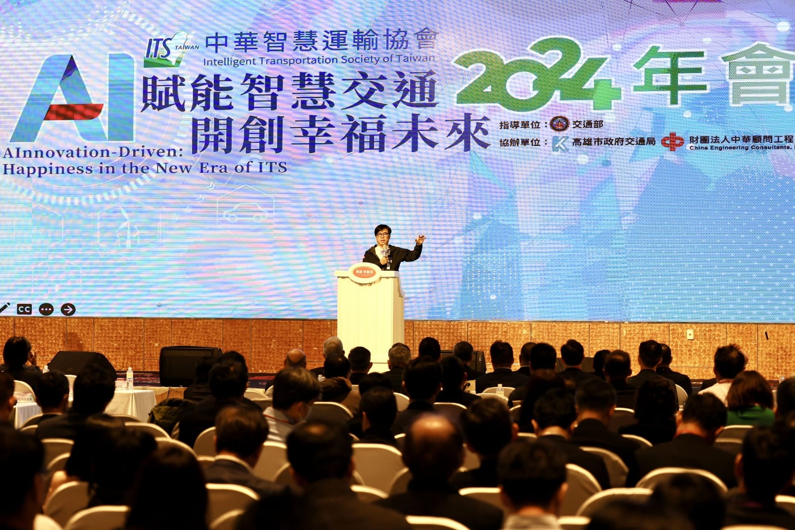 高雄智慧運輸迎來新里程碑 ITS Taiwan 2024年會圓滿結束