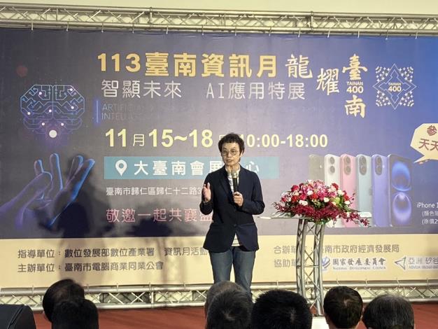 「113台南資訊月-AI應用特展」盛大開展 以科技驅動未來生活