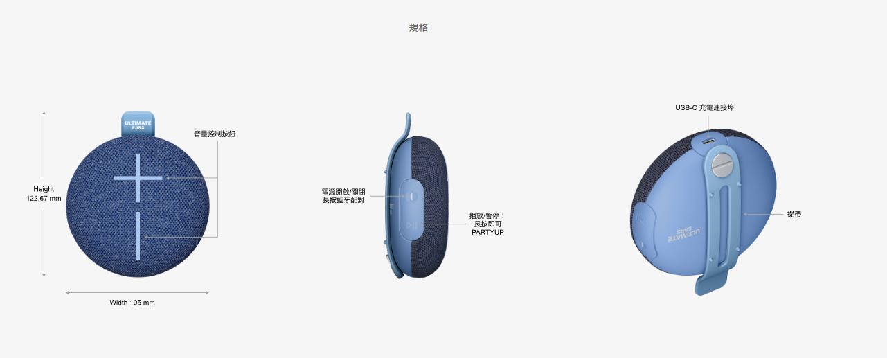Ultimate Ears 全新 Miniroll 藍牙揚聲器：輕巧設計，隨時隨地享受音樂