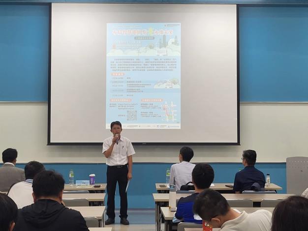 臺南市智慧電網講座：推動綠能轉型，點亮永續未來