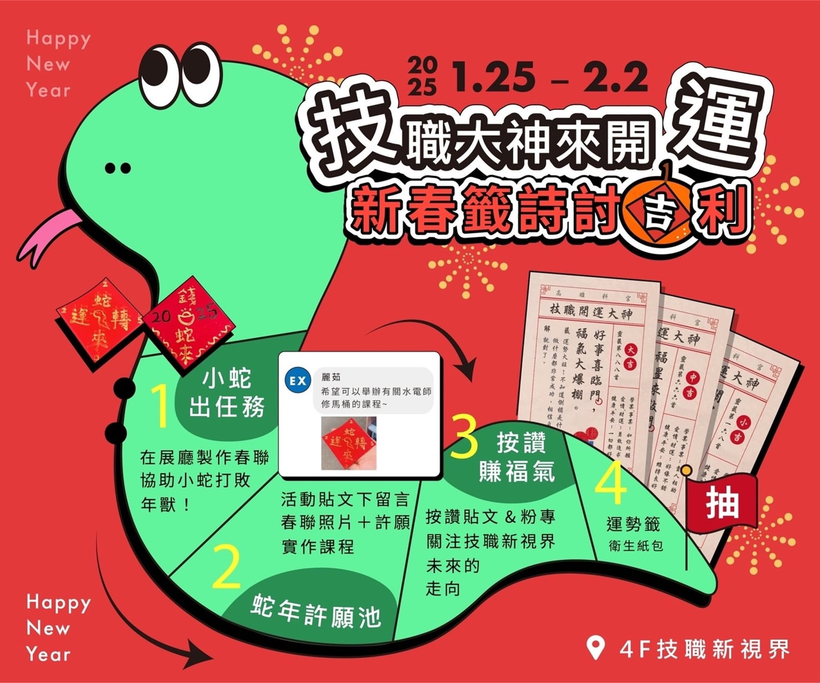 高雄市中正體育場前廣場全新改造完工，迎接「Kaohsiung Highline」新時代！