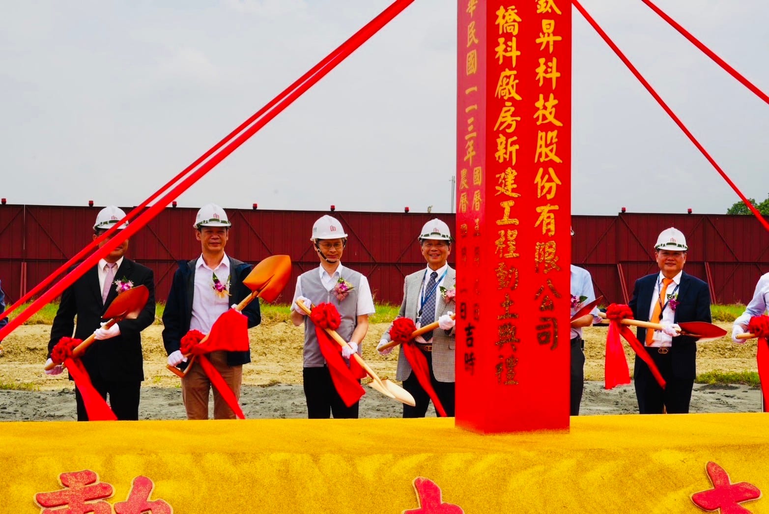 鈦昇科技新廠奠基，為高雄科技添活力！