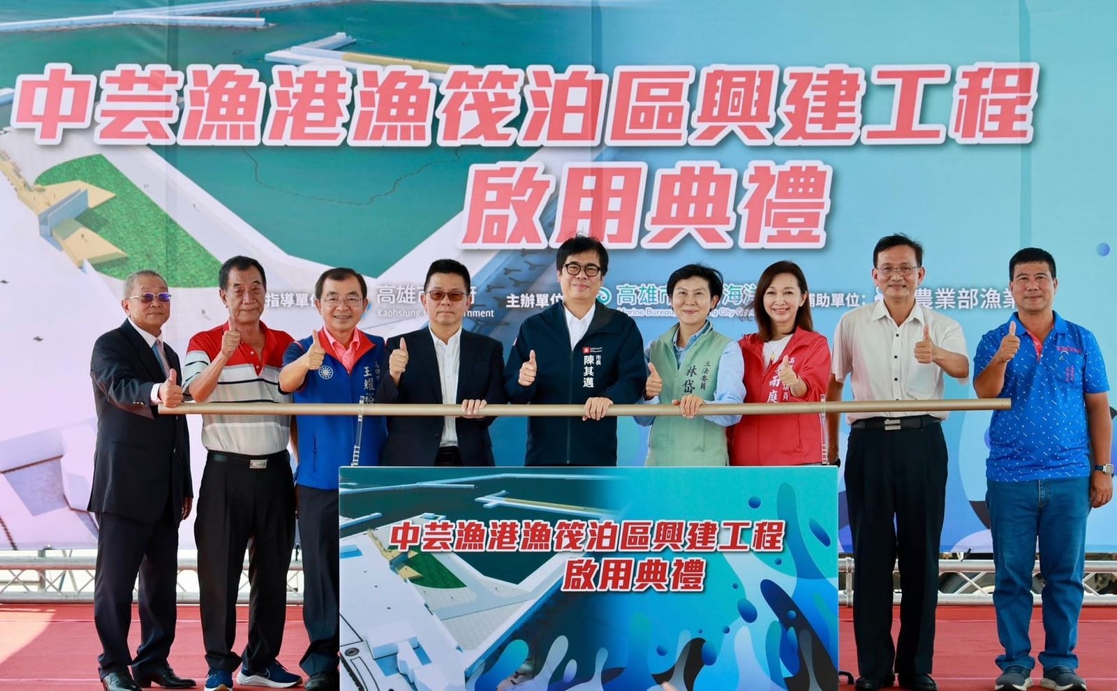 高雄中芸漁港新漁筏泊區啟用，推動漁業發展與繁榮