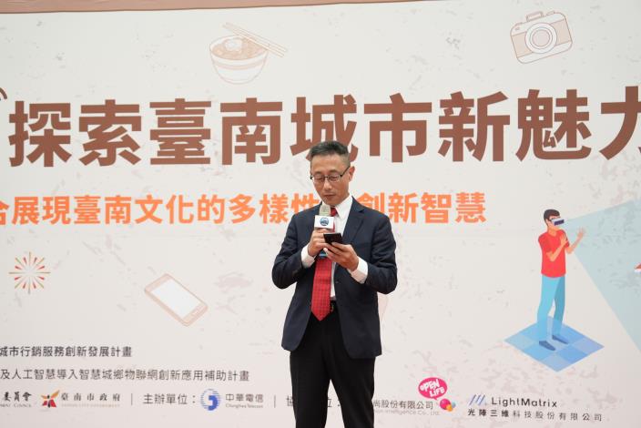 臺南市攜手5G元宇宙，打造創新城市探索平台，展現新魅力