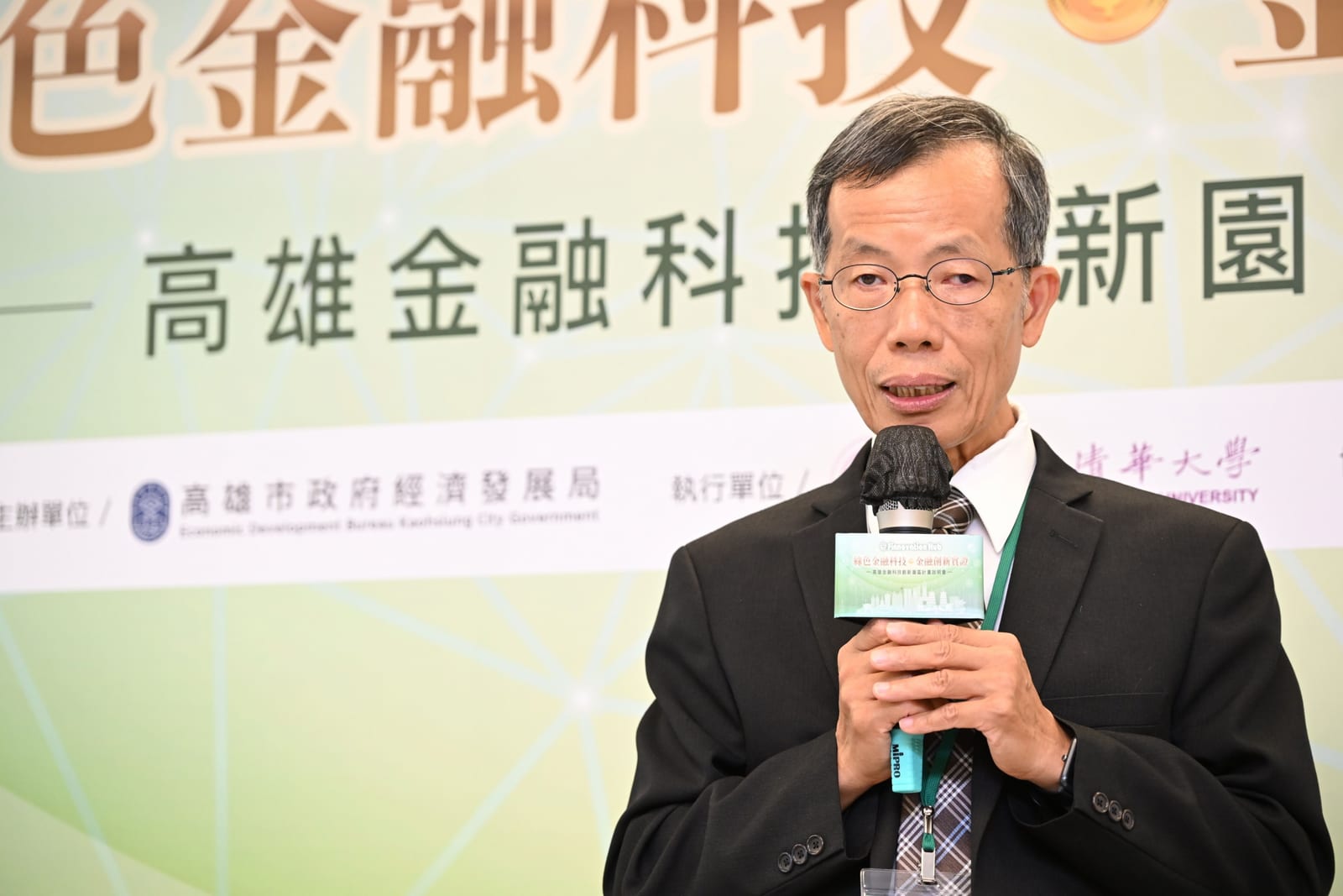 高雄金融科技創新園區說明會：南台灣金融科技創新聚落即將啟航