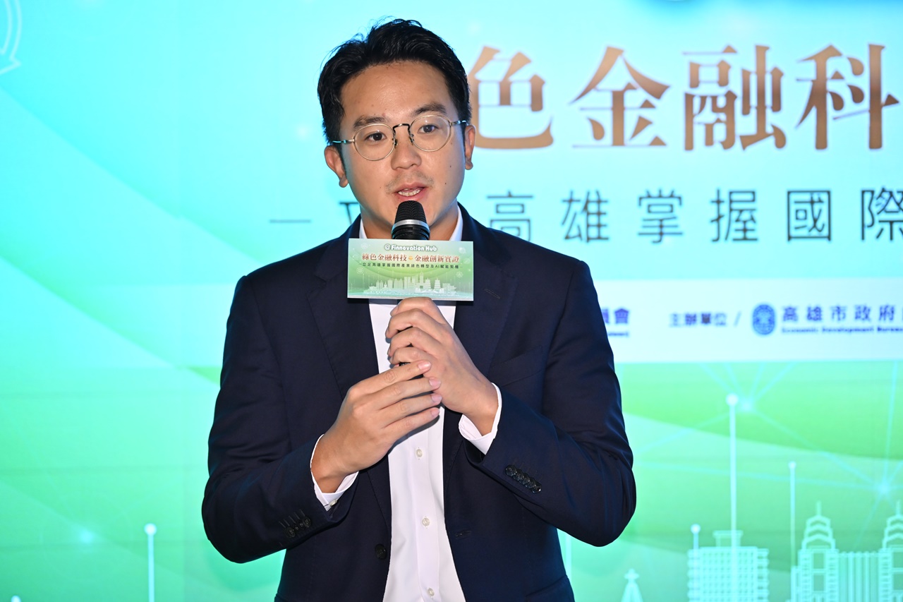 高雄攜手中央推動「亞灣2.0」 打造南部智慧金融創新基地