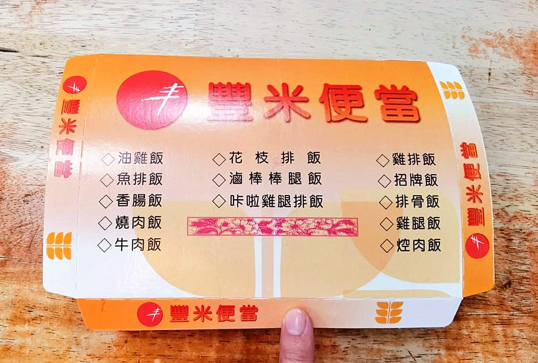 「豐米便當」因電影熱映成為網紅美食！業者趁勢推出周年慶吃到飽活動