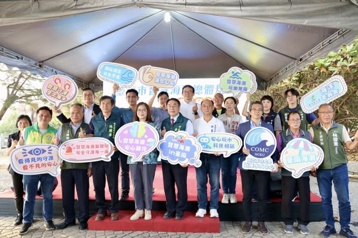台南智慧海灘計劃成果發表，海域遊憩管理邁向新里程碑