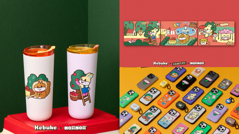 可不可 x CASETiFY x noii noii 聯名推出全新系列！