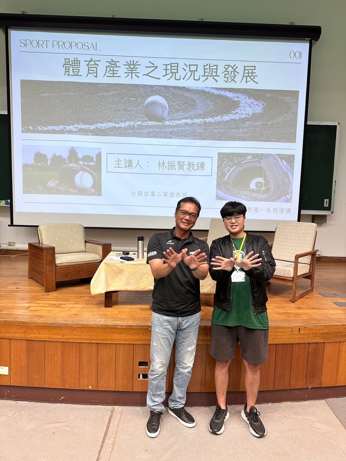 體育產業發展座談會：林振賢總教練分享趣聞與經驗
