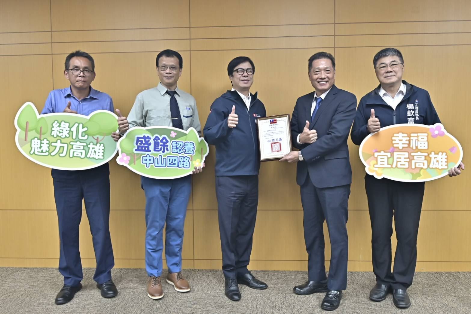 高雄市攜手企業共創綠色未來：三大企業獲表揚