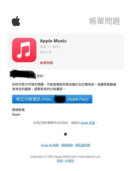 「蘋果信用卡付款方式更新通知」郵件的真實性探討：專家教你一招辨別真偽