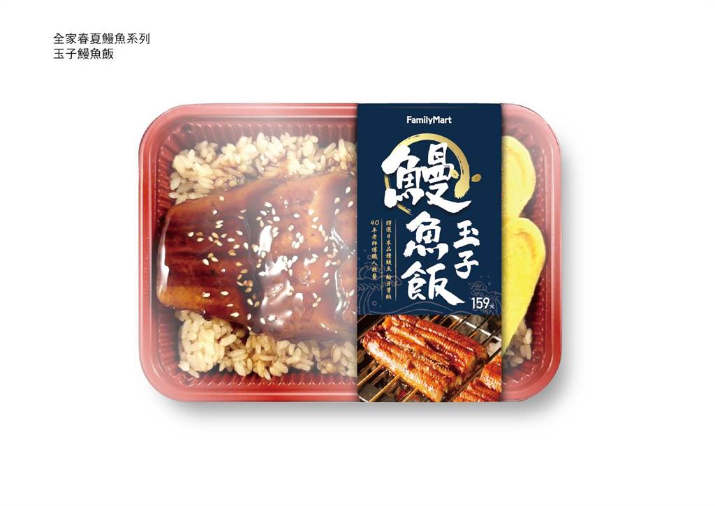 「全家鰻魚專賣店」登場！限量10萬份的玉子鰻魚飯誠摯邀您品味