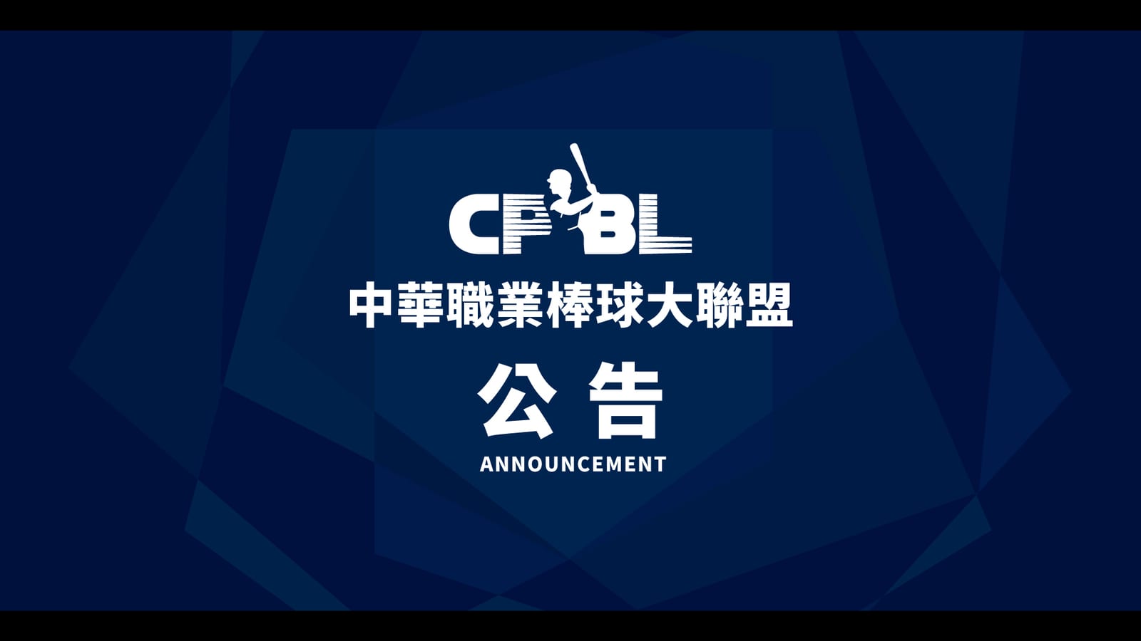 樂天桃猿球場趕不上開季,開季主場換地開打 台北三地跑