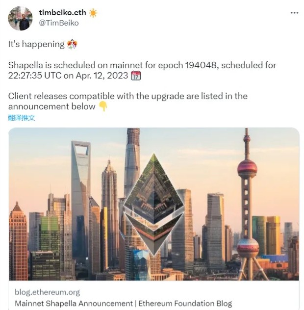 上海升級”進入倒計時 解析三個階段的ETH潛在拋壓