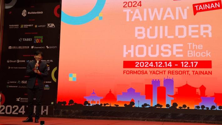 WEB3協會舉辦「2024年Taiwan Builder House區塊鏈產業研討大會」 臺南成為科技創新的熱點