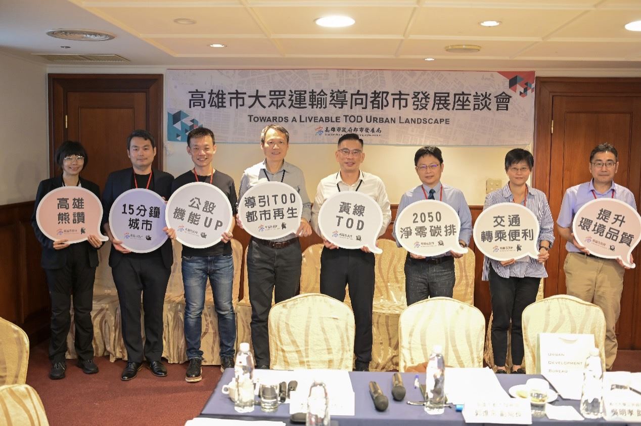 高雄市推動「15分鐘城市」座談會 共享大眾運輸導向城市發展願景