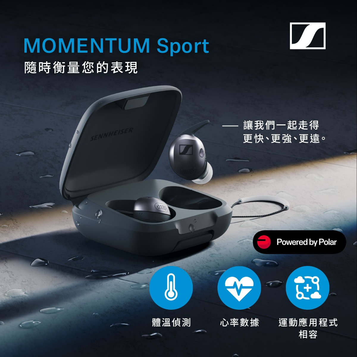 Sennheiser 推出 Momentum Sport 真無線耳機：運動愛好者的頂級選擇