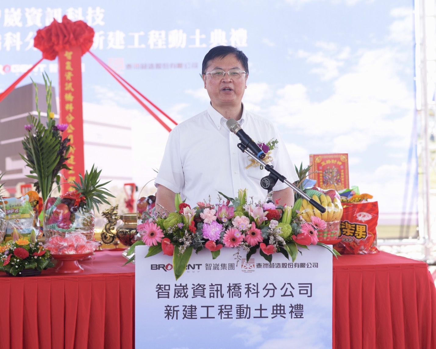 智崴資訊啟動20億新投資，擴大橋科分公司一期廠房