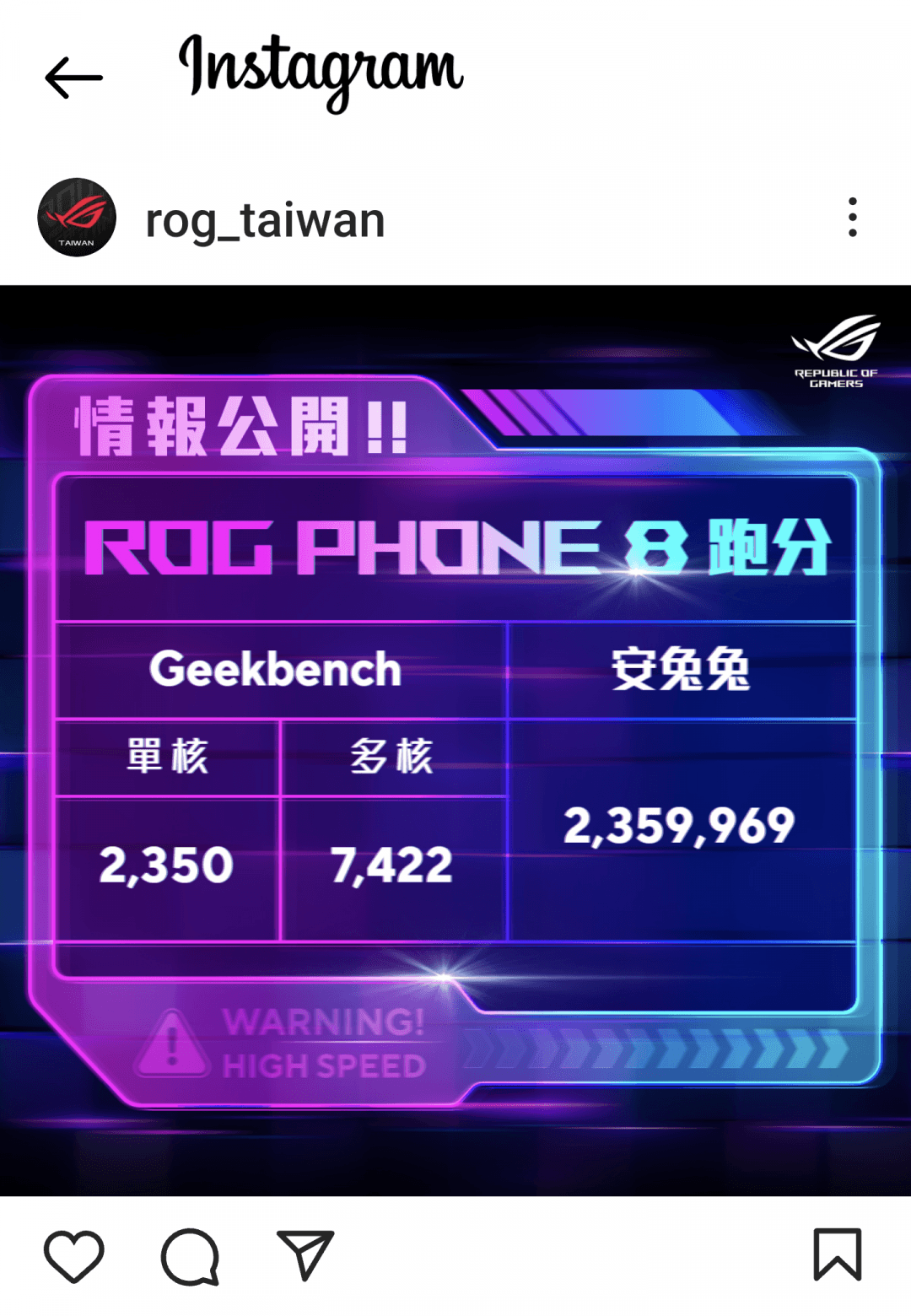 再度自爆雷!華碩官方揭露 ROG Phone 8 電競新旗艦跑分測試成績