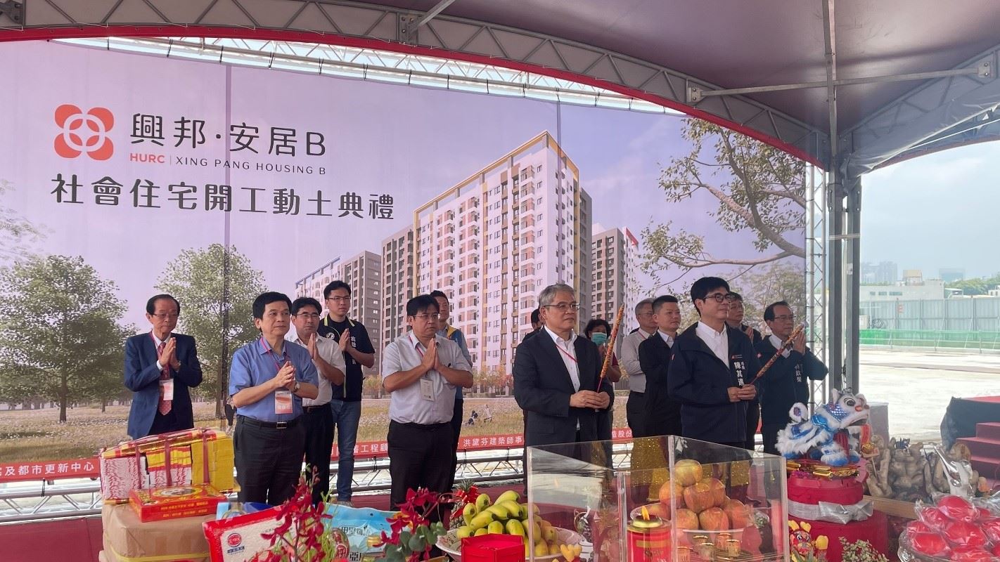 高雄興邦安居二期社會住宅動土典禮：未來宜居新標竿