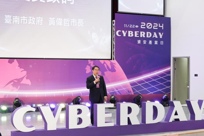 沙崙智慧綠能科學城閃耀資安光芒！「CYBERDAY 2024」展現資安產業新契機