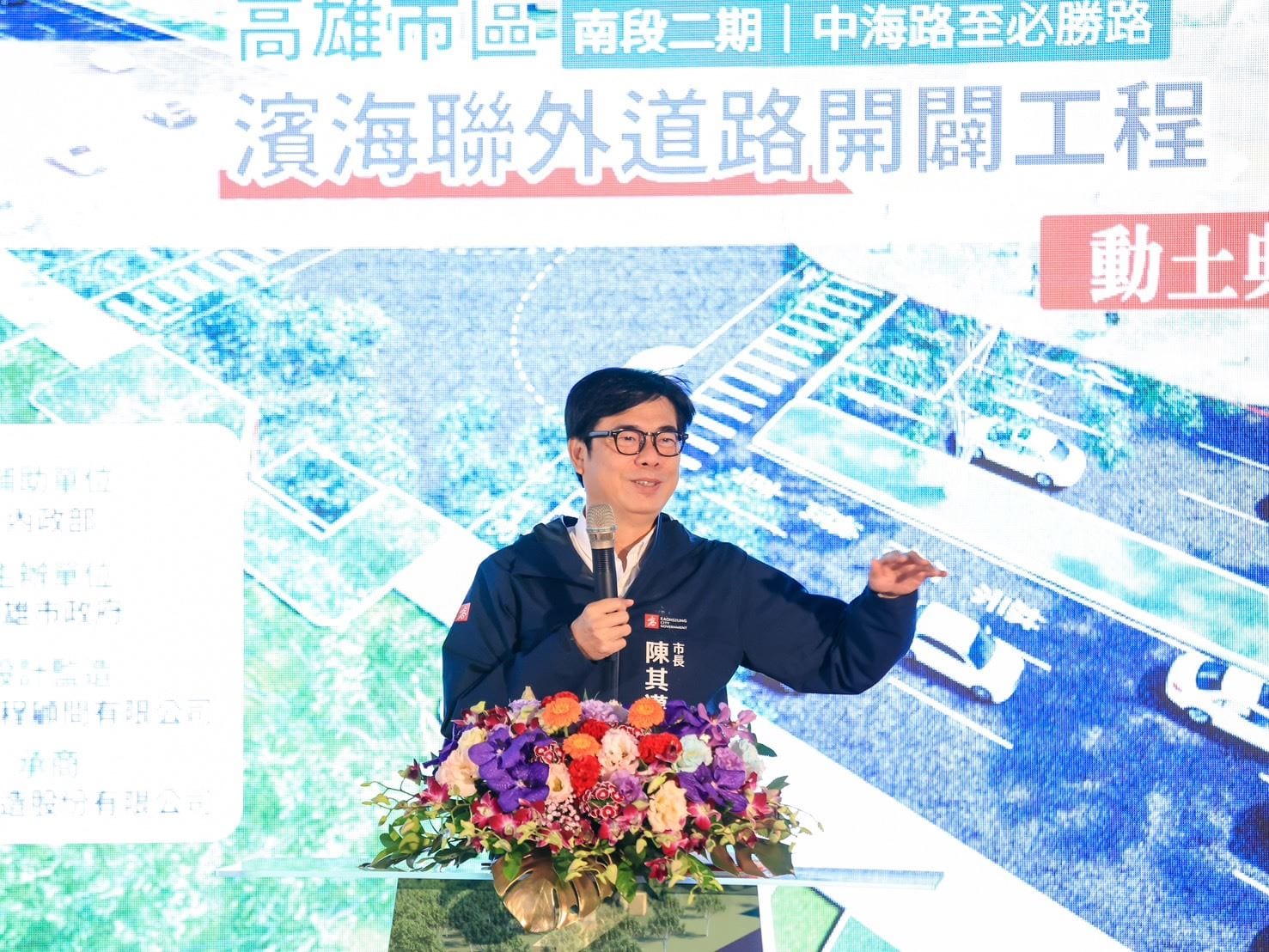 高雄濱海新動脈啟動：南段第二期工程喜迎動土儀式