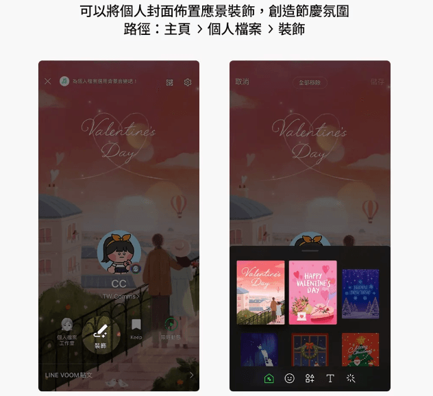 LINE推出白色情人節特效，讓你在聊天室展現愛意！