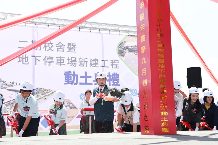 安南區蓬勃發展！九份子國中小二期工程動土，結合校舍與停車場提升生活品質