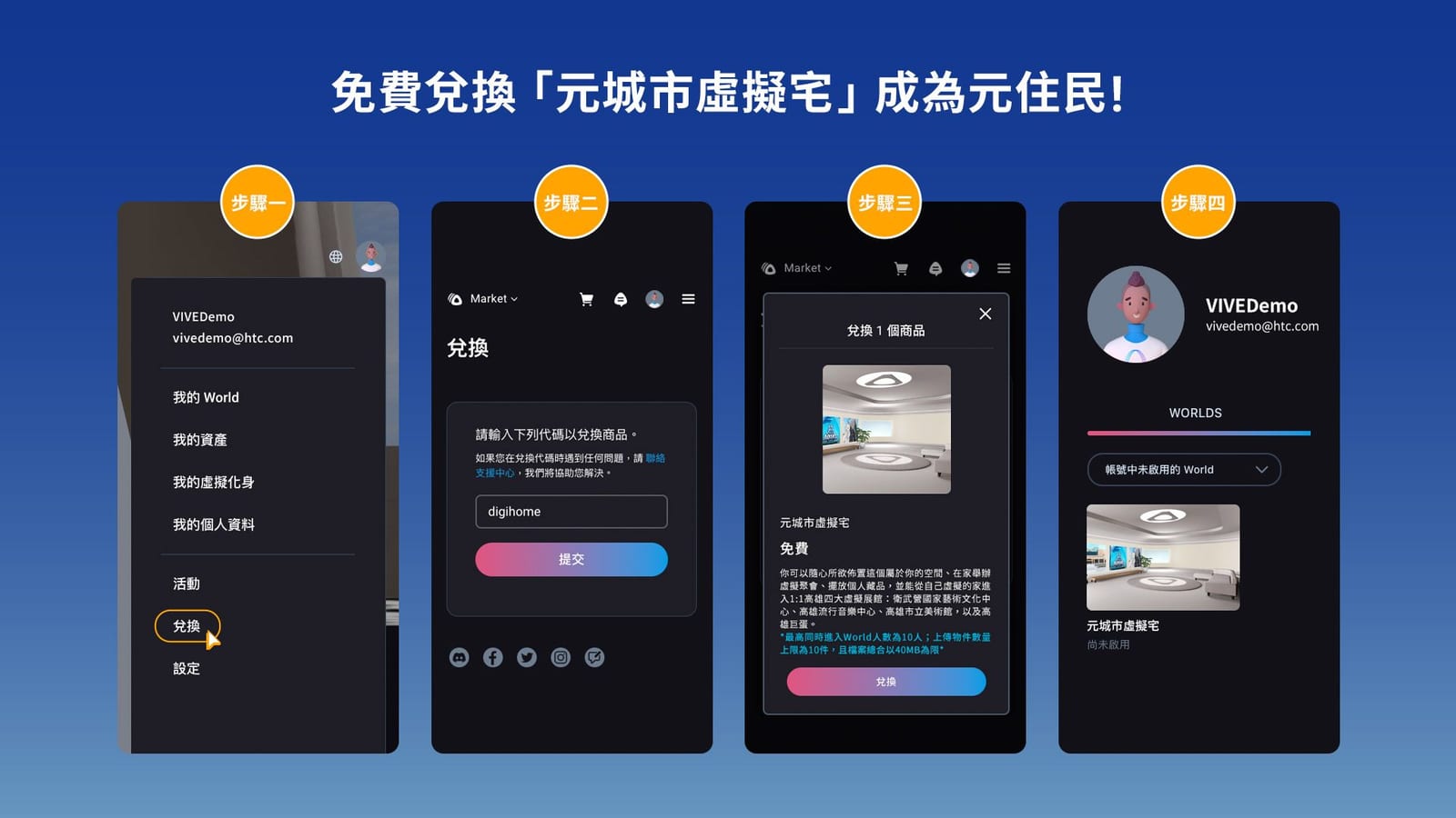 用科技改善生活 高市府攜手HTC打造高雄VIVERSE元城市 陳其邁邀市民朋友搶先體驗
