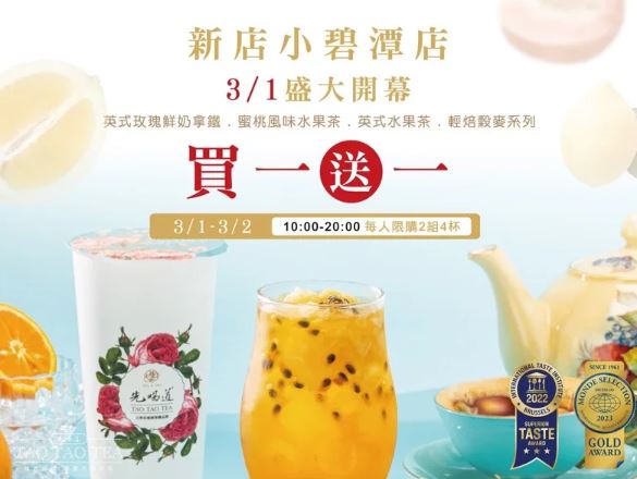 貴族手搖1+1！新推「輕焙穀麥系列」，必喝「烏瓦珍珠拿鐵」特惠優惠