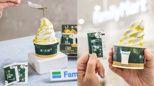 全家霜淇淋新口味攜手青花驕，小農牛奶＆比利時巧克力淋上「青花椒麻香淬油」，1/5正式開賣