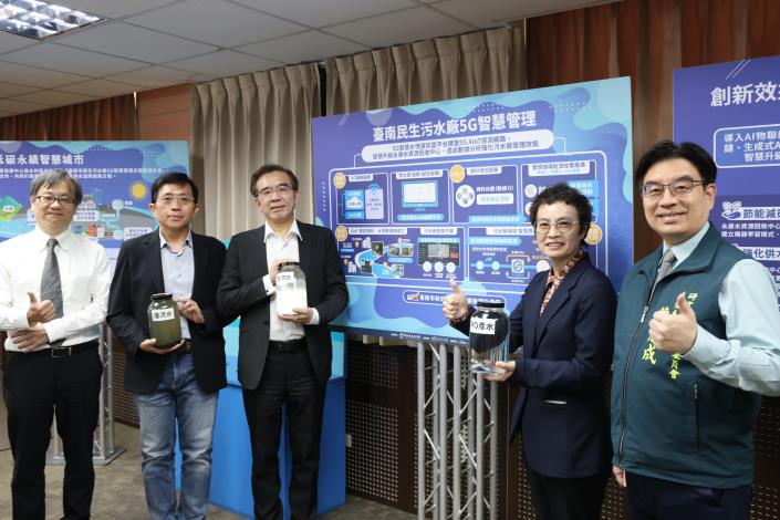 台南市水資源管理創新再突破！智慧科技助力永續未來
