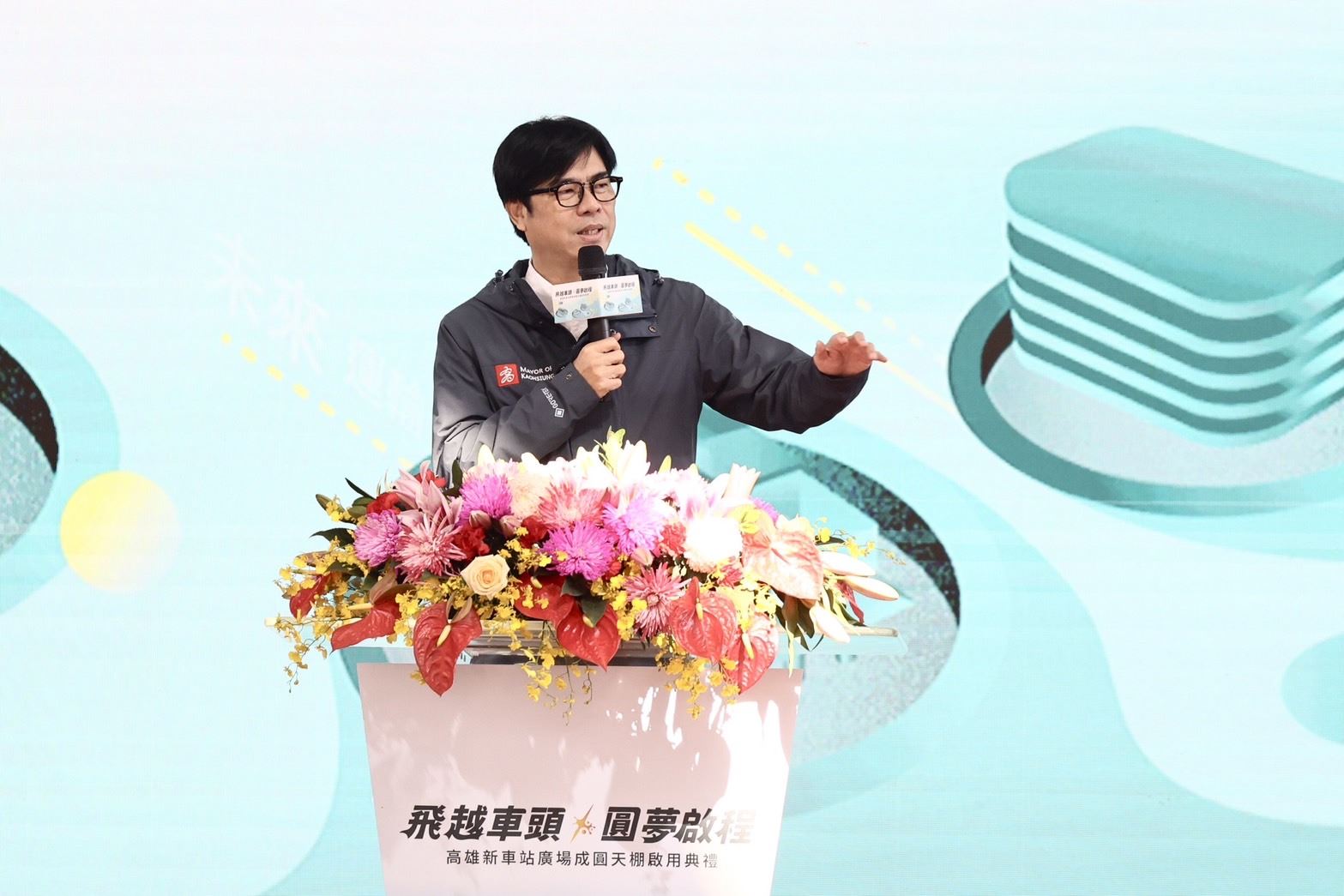 高雄新車站廣場暨天棚盛大啟用，歡慶城市新里程