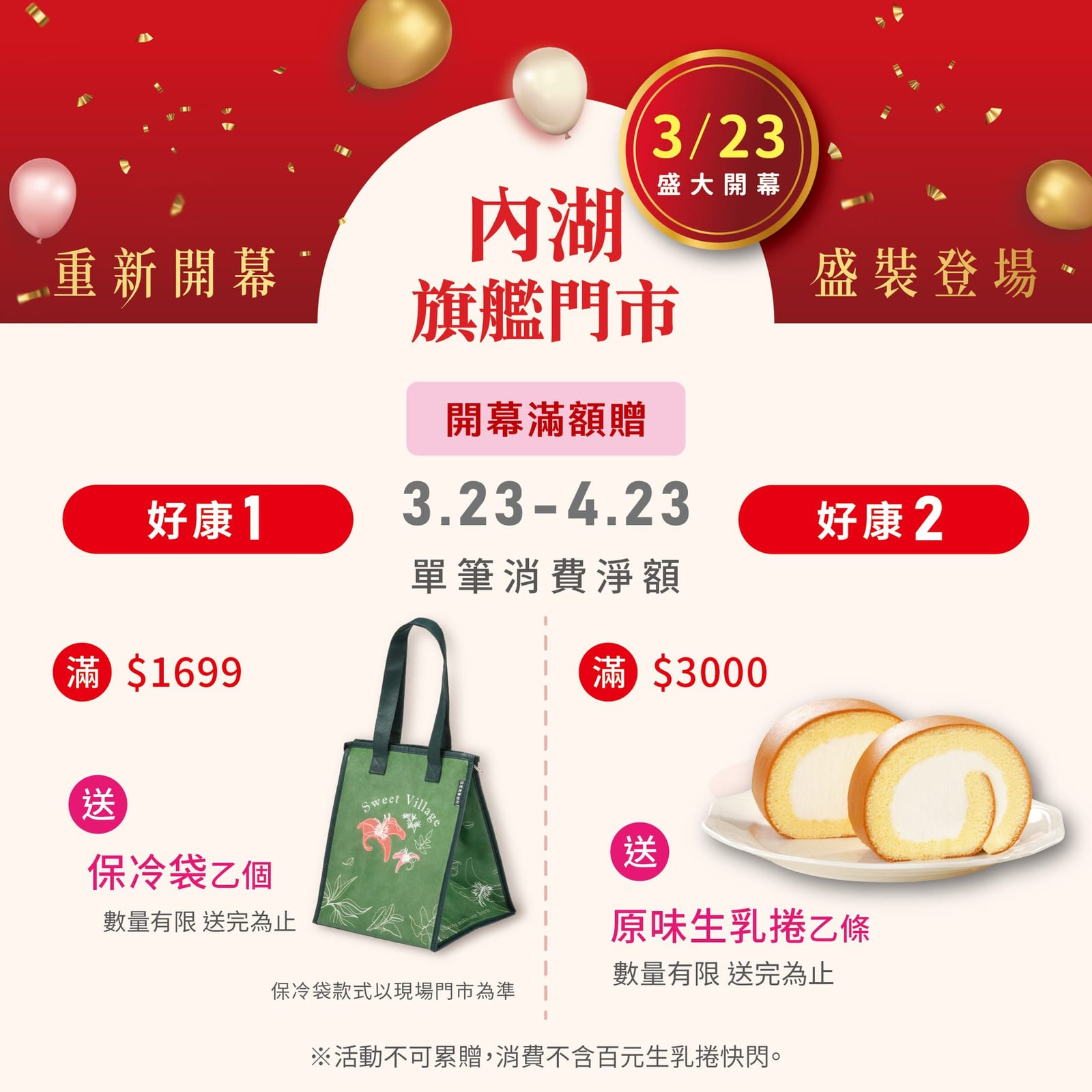 亞尼克全新亮相！台北內湖旗艦店與捷運北車店同步開幕