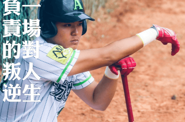 台灣棒球留學風潮掀起 潘亮銘、曾昱磬成選秀焦點