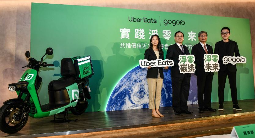 Uber Eats、Gogoro跨界合作 外送服務人員買指定電動機車享優惠